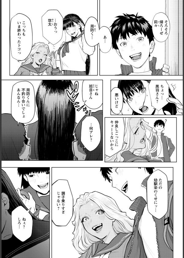 ホワイトシンドローム 【単話】（単話）_2枚目の画像